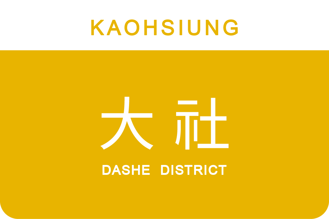 大社區
